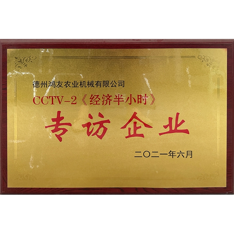 专访企业